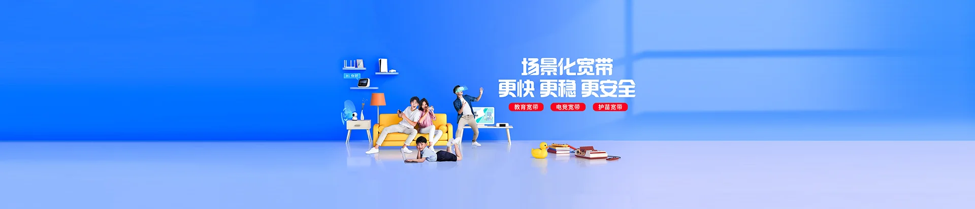 斗门区移动宽带