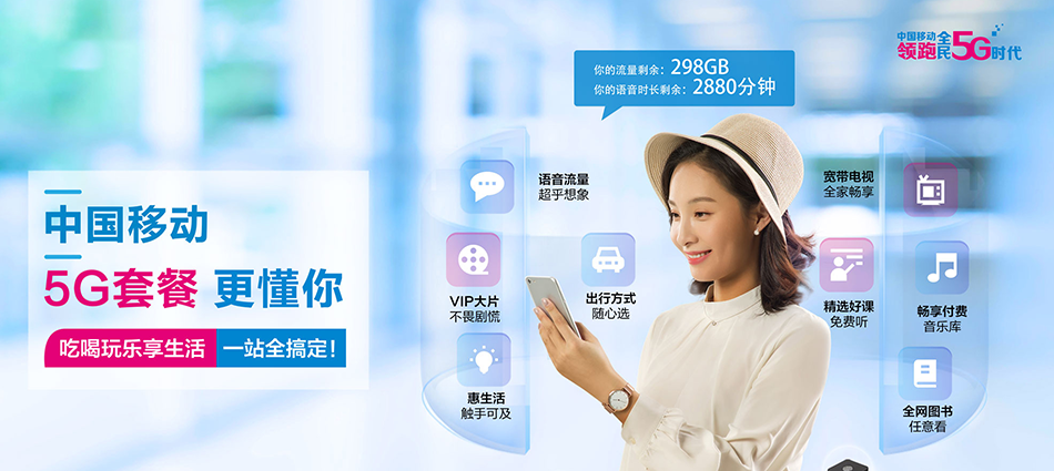 中国移动斗门区移动宽带